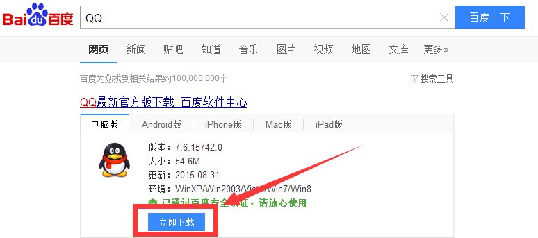 QQ为何会提示使用版本太旧？
