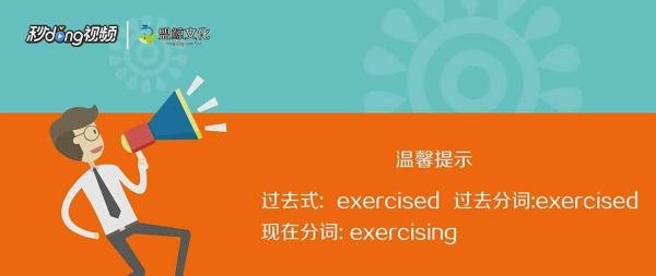 exercises怎么读音